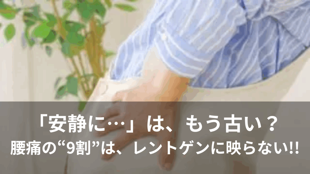 腰痛の原因に悩む男性のイラスト｜レントゲンに映らない本当の原因と治し方を解説