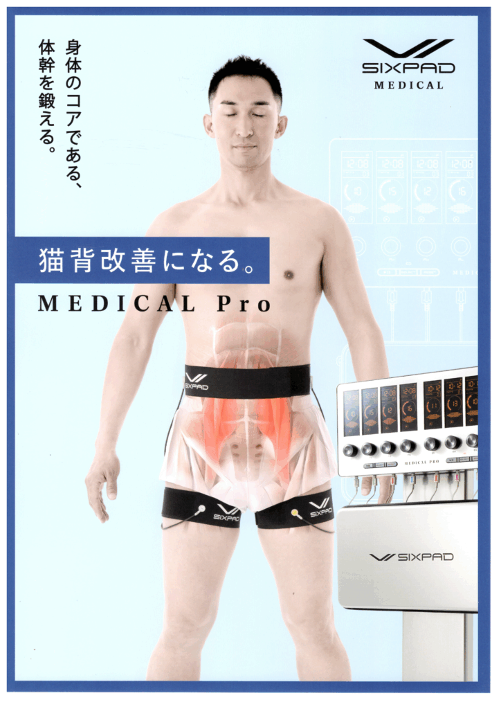 「猫背改善になる」というメッセージと共に、SIXPAD MEDICAL Proが身体のコアである体幹(インナーマッスル)を直接鍛え、姿勢を根本から改善するメカニズムを視覚的に示したイメージ画像。